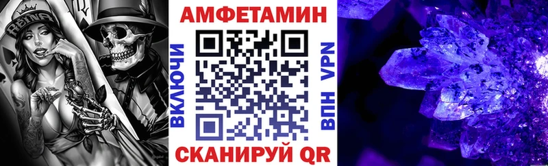 Амфетамин VHQ  Партизанск 
