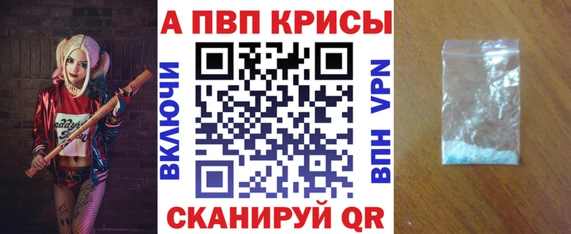 где продают наркотики  Партизанск  APVP СК 