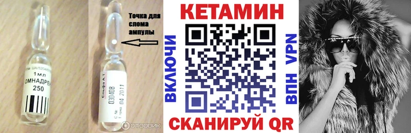 закладка Партизанск КЕТАМИН ketamine