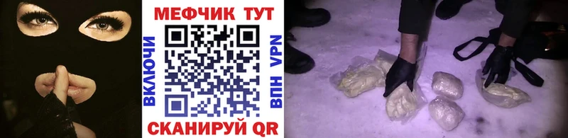 МЕФ VHQ  mega ссылки  Партизанск 