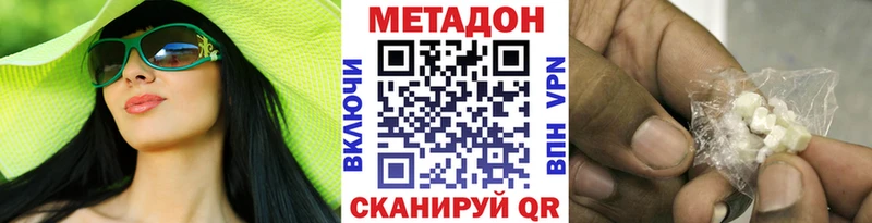 МЕТАДОН methadone  Партизанск 